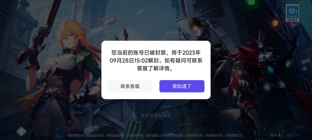 啥意思?钱充了不让玩了? 1