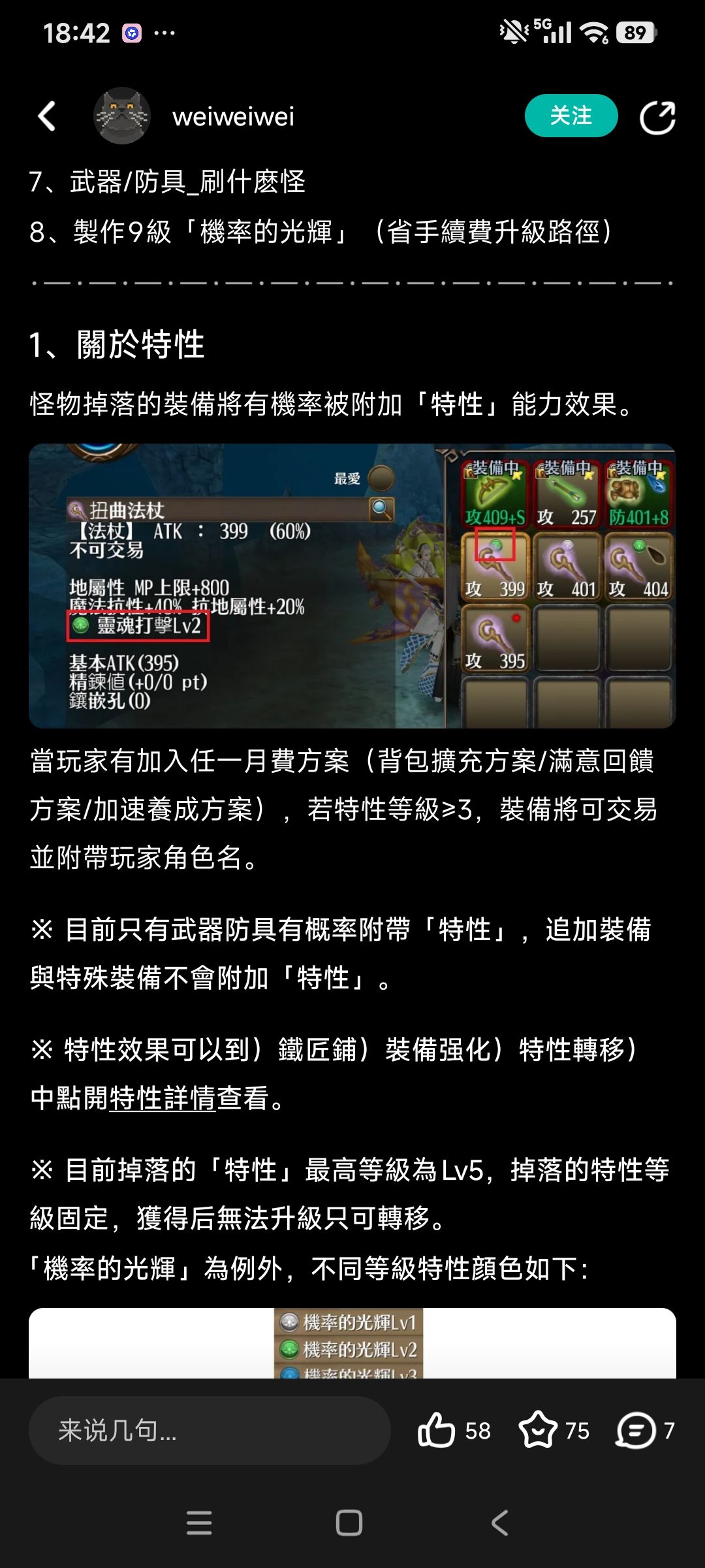是不是要有可交易卡斯了? 1