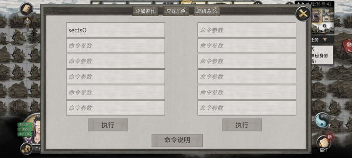 有人知道这个怎么用吗?截图