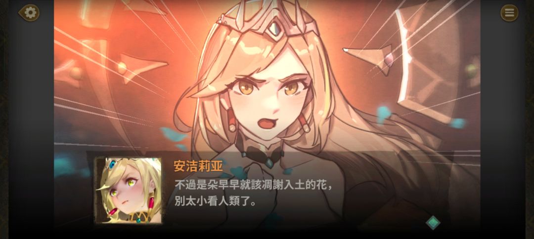 剧情疑点 1
