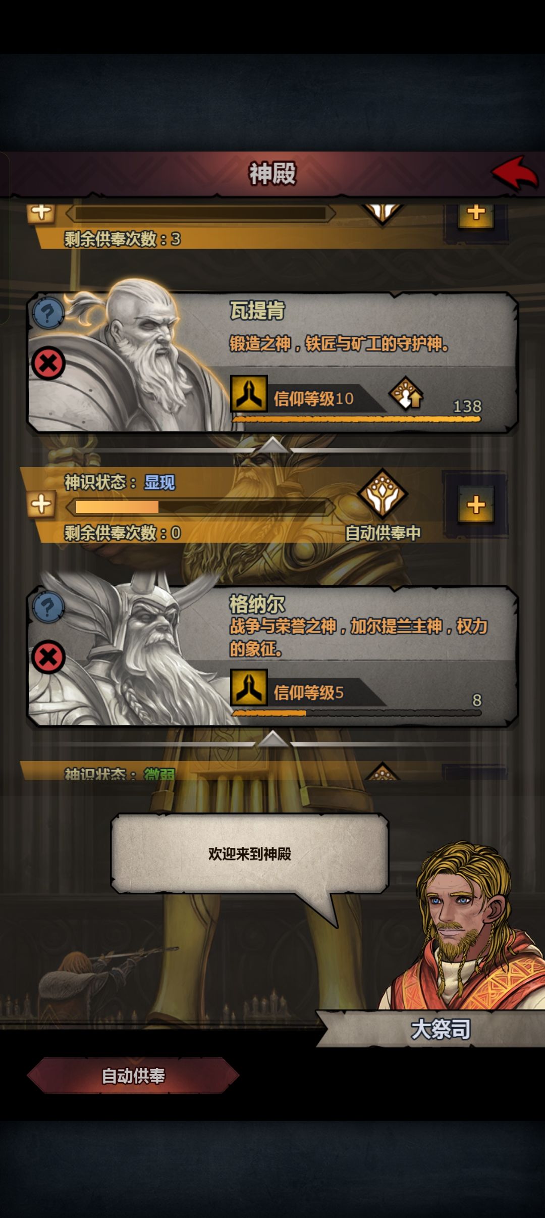 职业 2