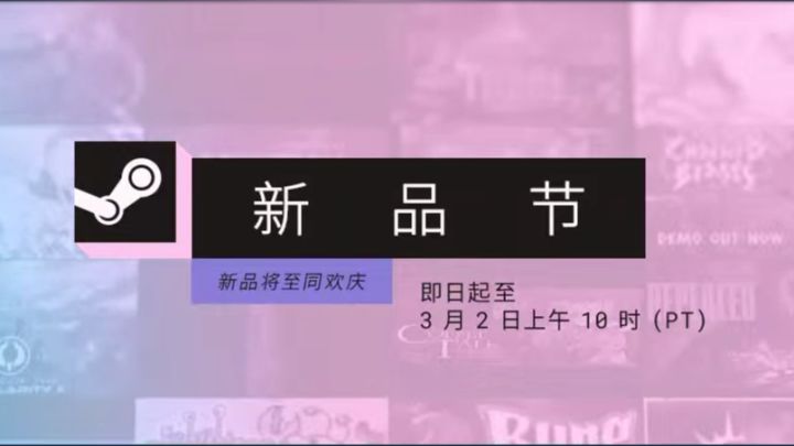 6款新品节热门榜独立游戏!速来试玩截图
