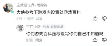 要求客服及时公布正确的武学、精要属性