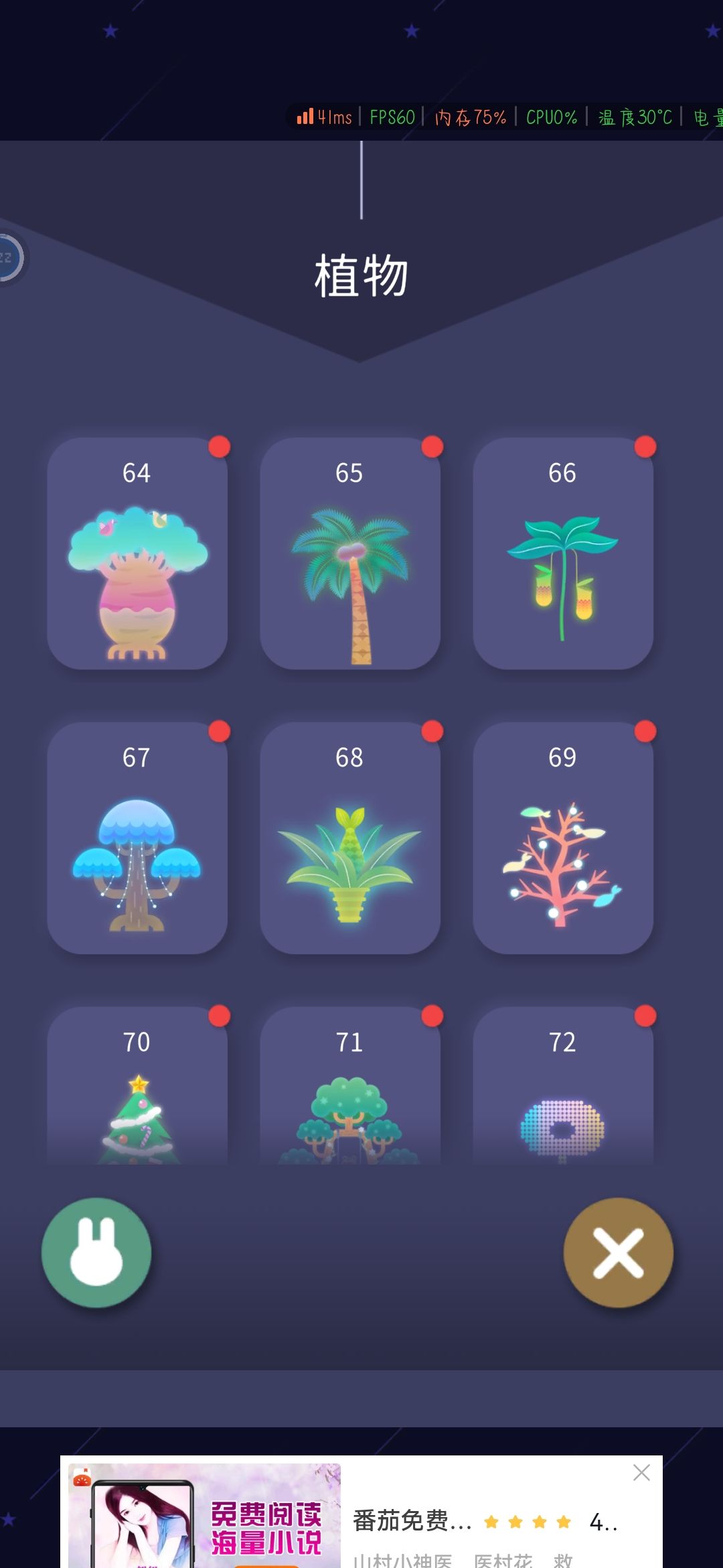 集齐 8