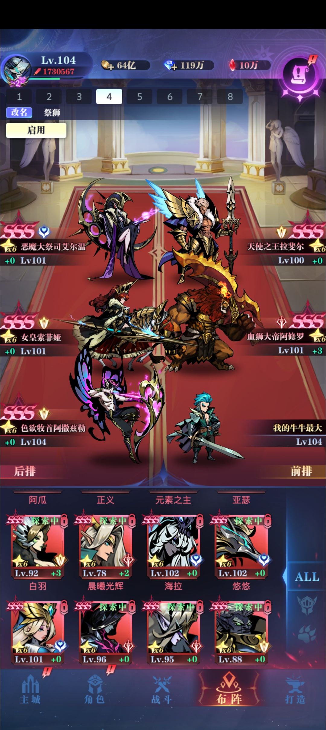 元神海拉!二转8天104级推图毕业 3
