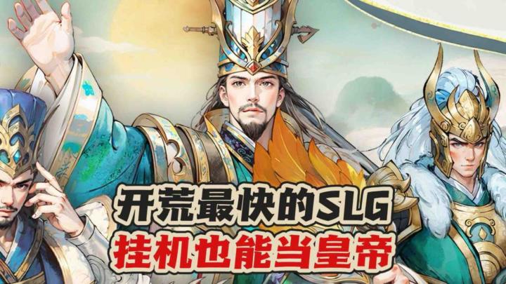 别再肝了❗️这款护肝神作开局送吕布截图