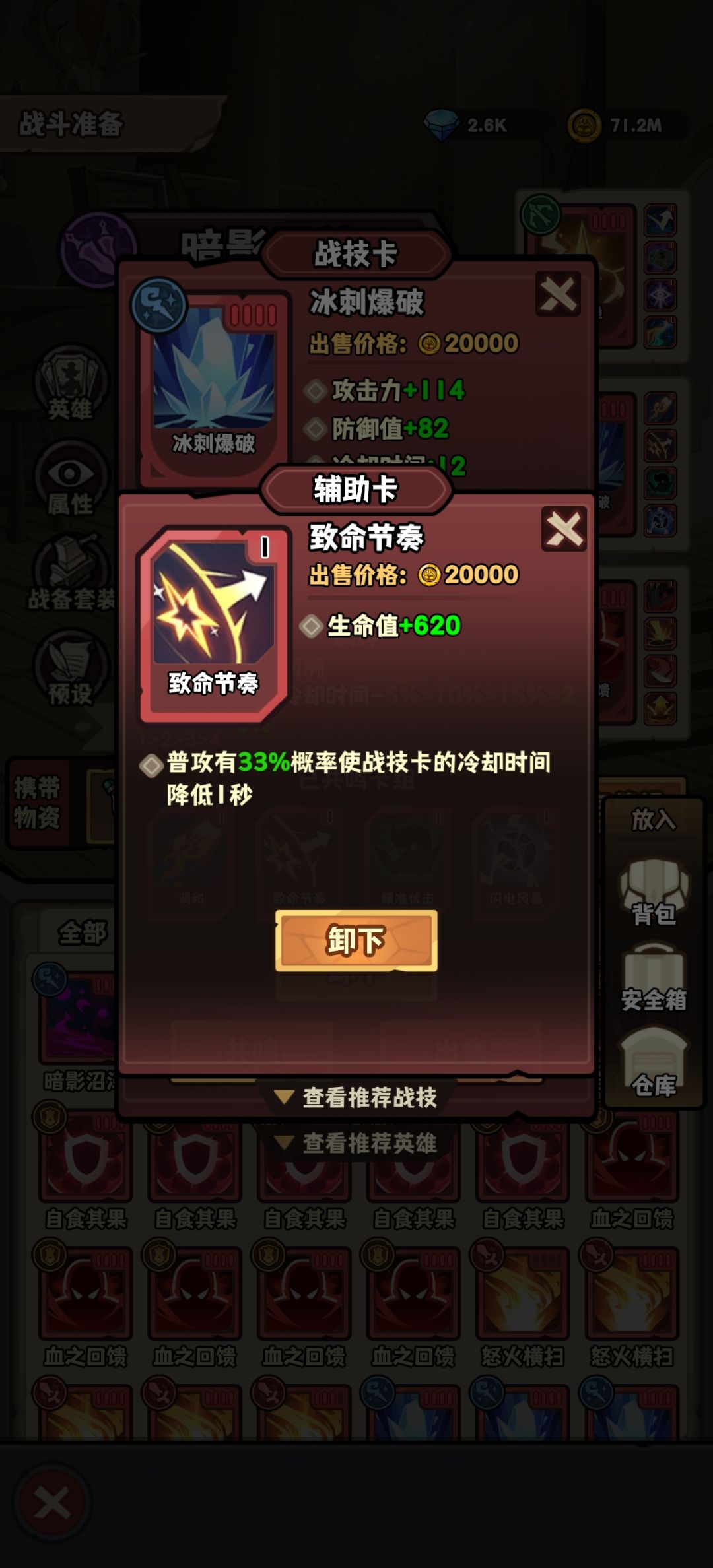 吸血CD流 2