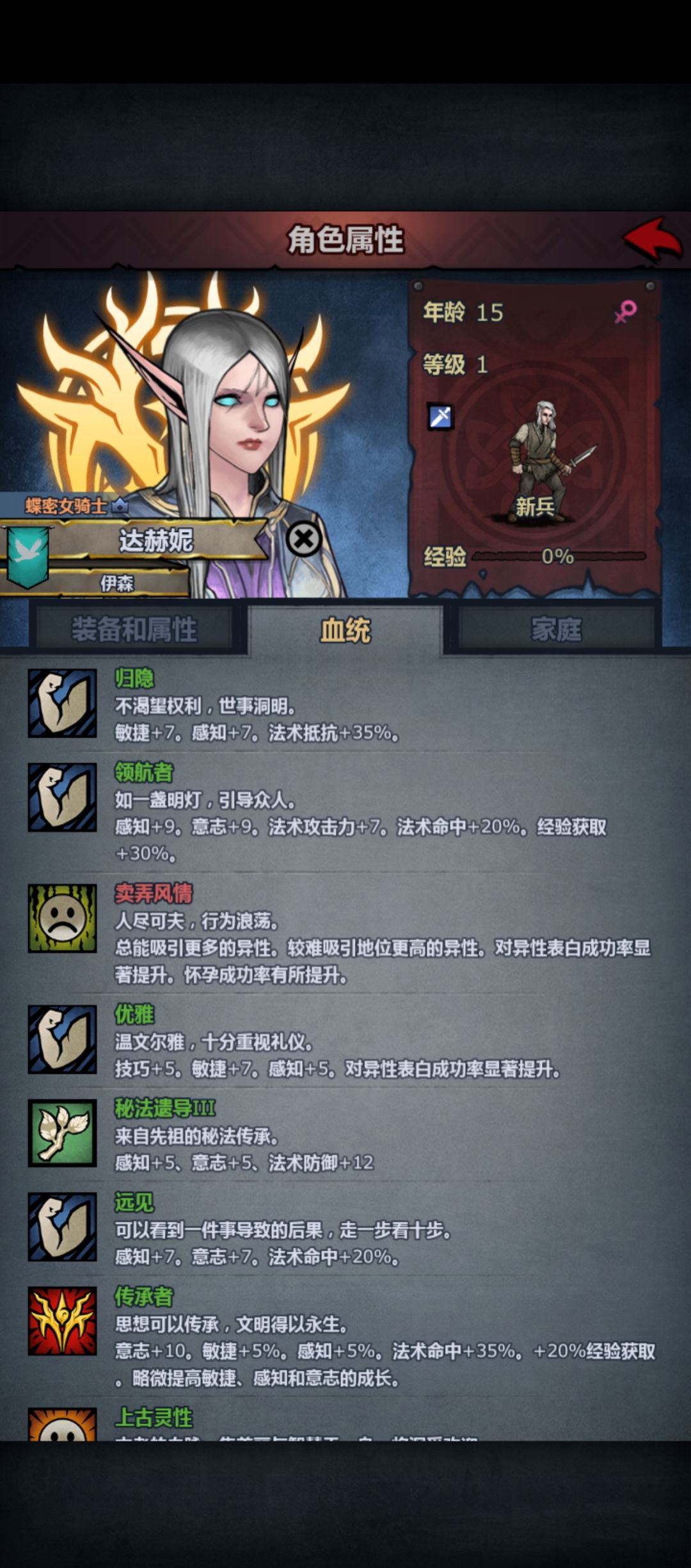 茜尔莎神子 3