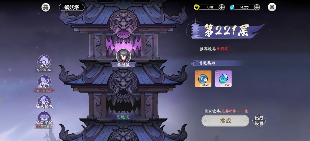 期待下次测试的相聚 6