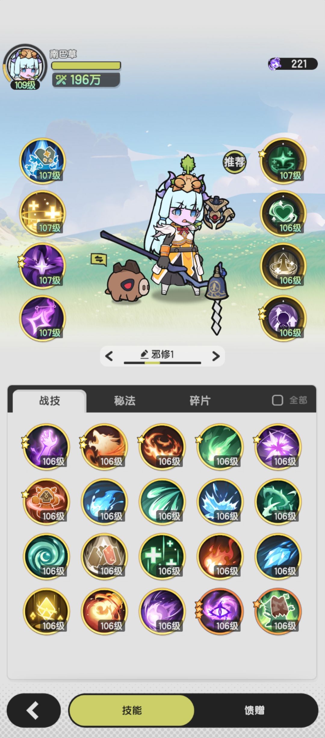 大佬们云流110层差38W战力贤者怎么过 3