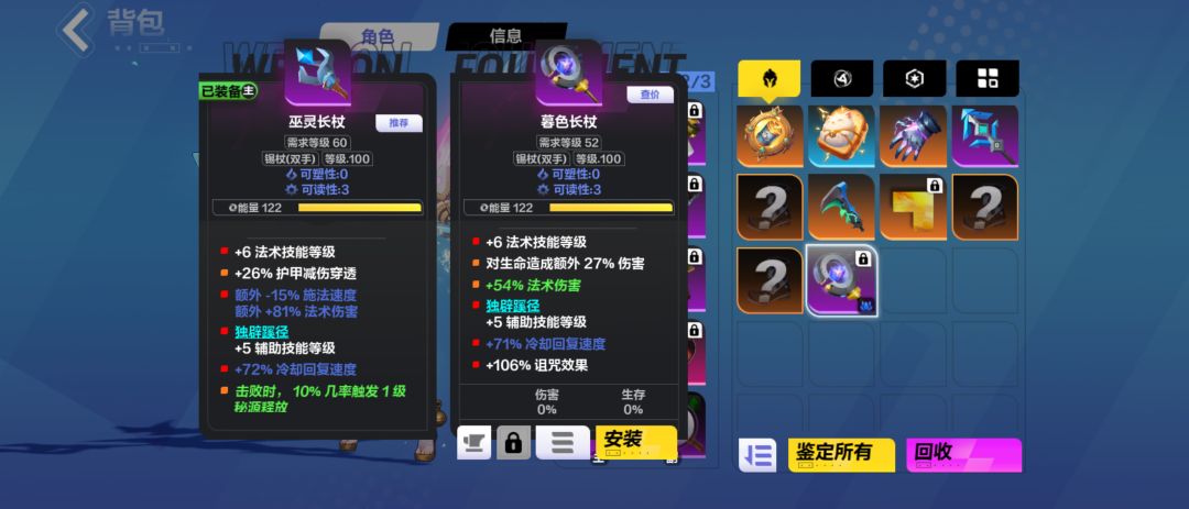带哪个好一点 1