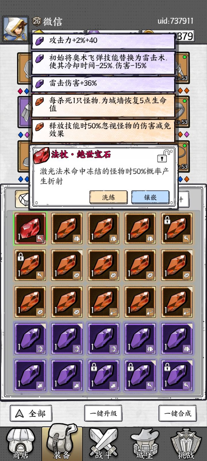 这个要洗吗截图