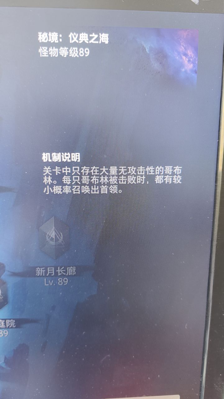 秘境,仪典之海,太磕碜了截图