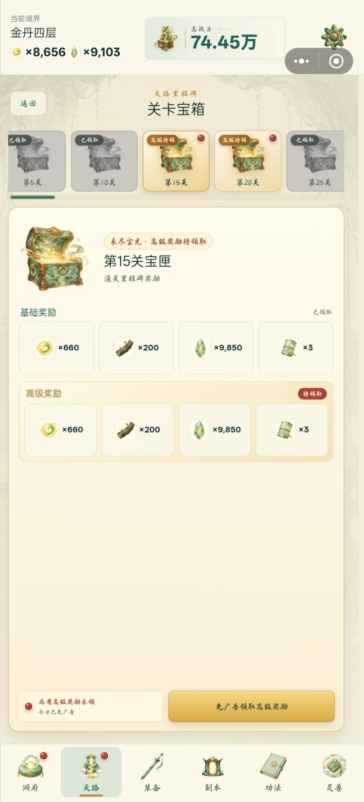 有bug,免广告之后还显示有红点截图
