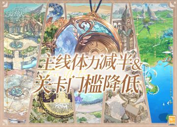 【主线减负活动】