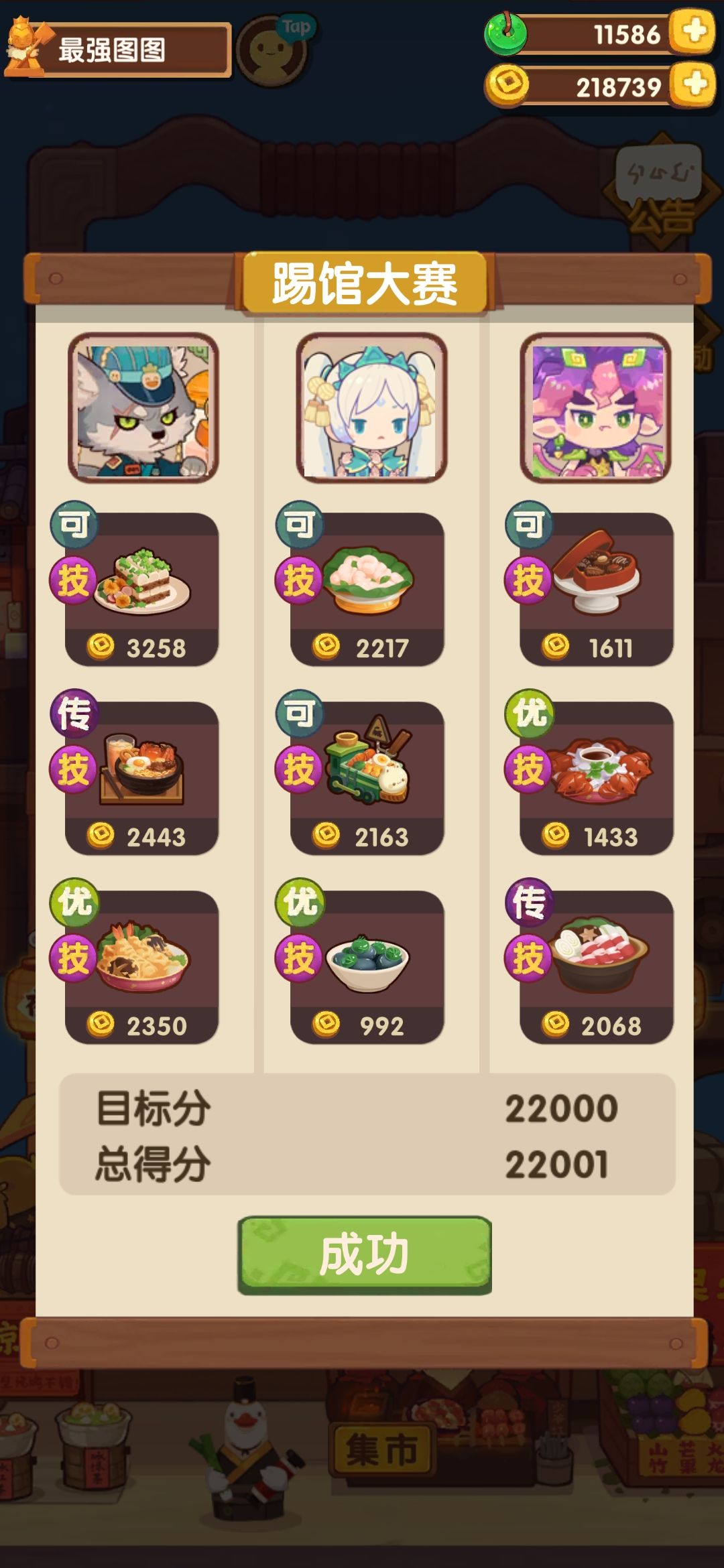 炎炎夏日8超超超低配 2
