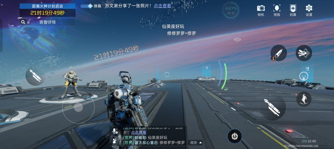 已经可以提前进游戏体验部分功能啦! 1