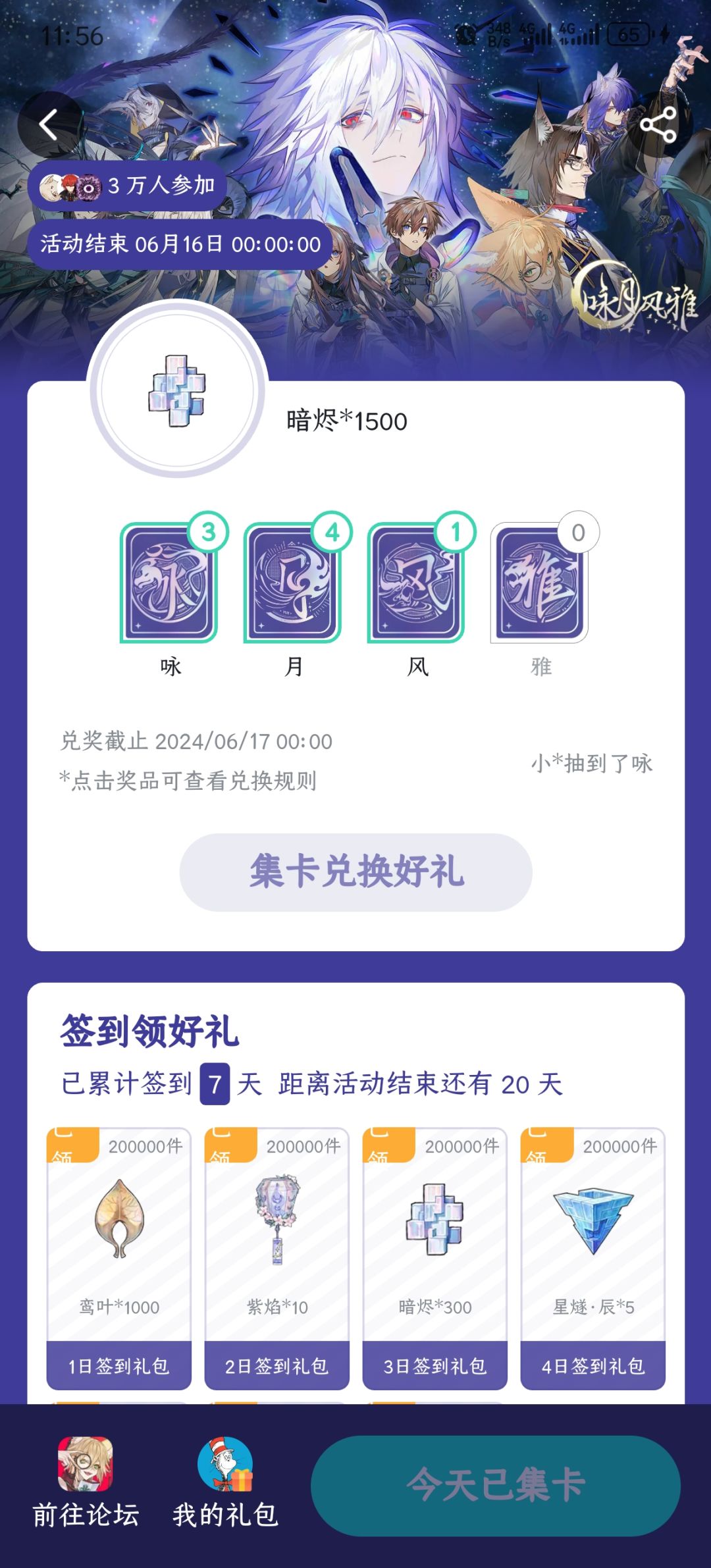 家人们谁懂啊,我今天才知道集卡还没停 1