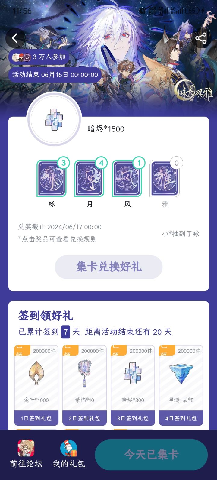 家人们谁懂啊,我今天才知道集卡还没停截图