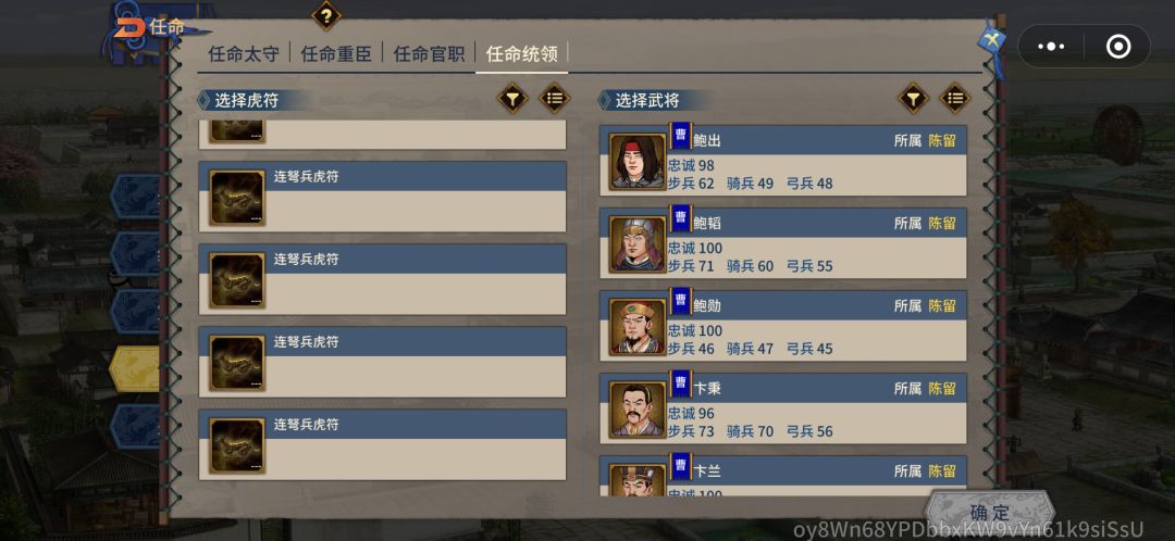 关于小程序版如何获得四个虎符的方法截图