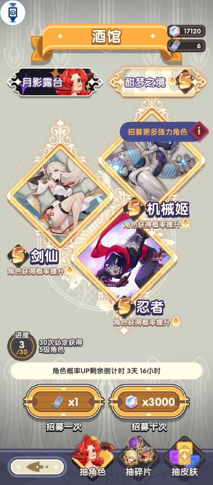 抽奖不尽人意。截图