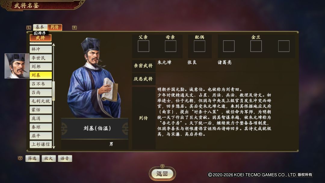 朱元璋称霸扬州,该当何去何从。 6