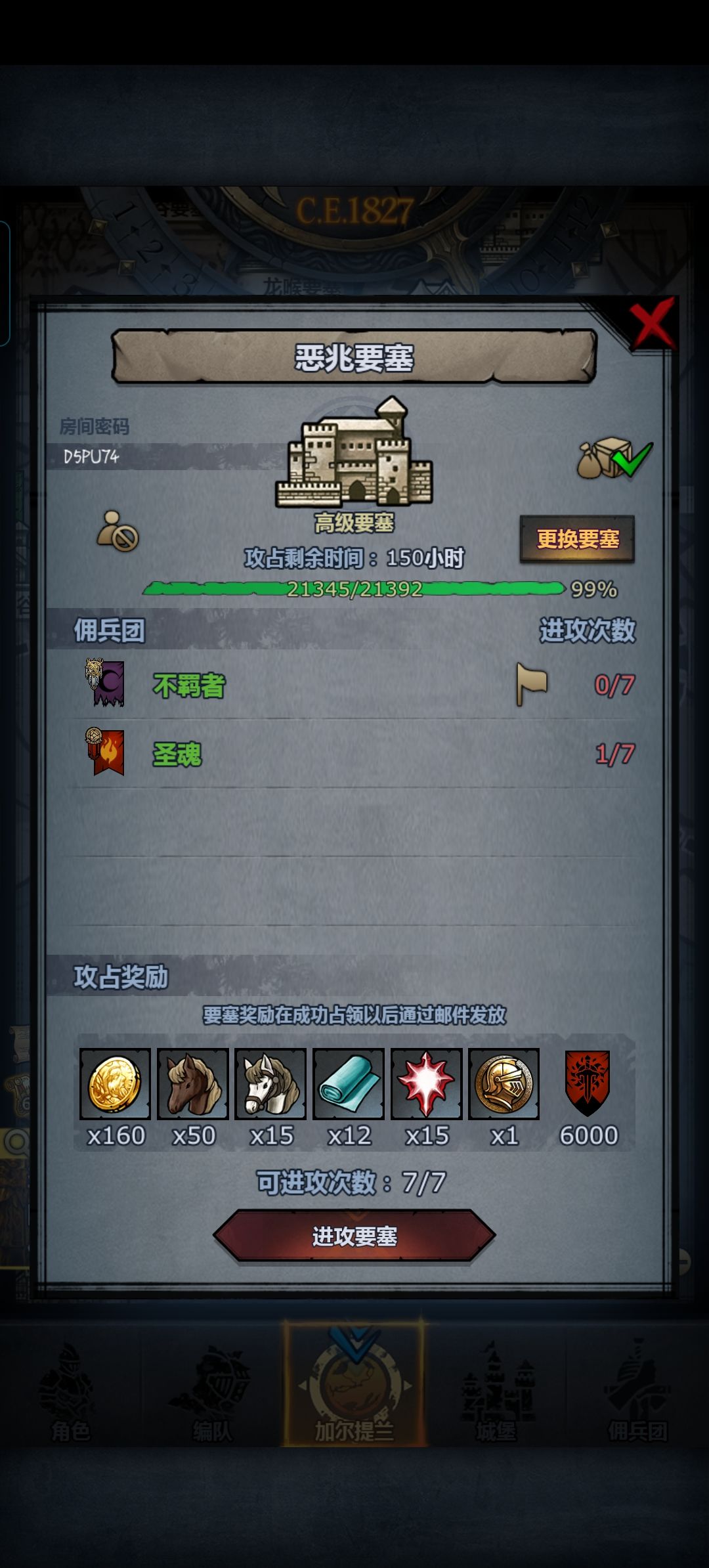 圣嚎恶 3