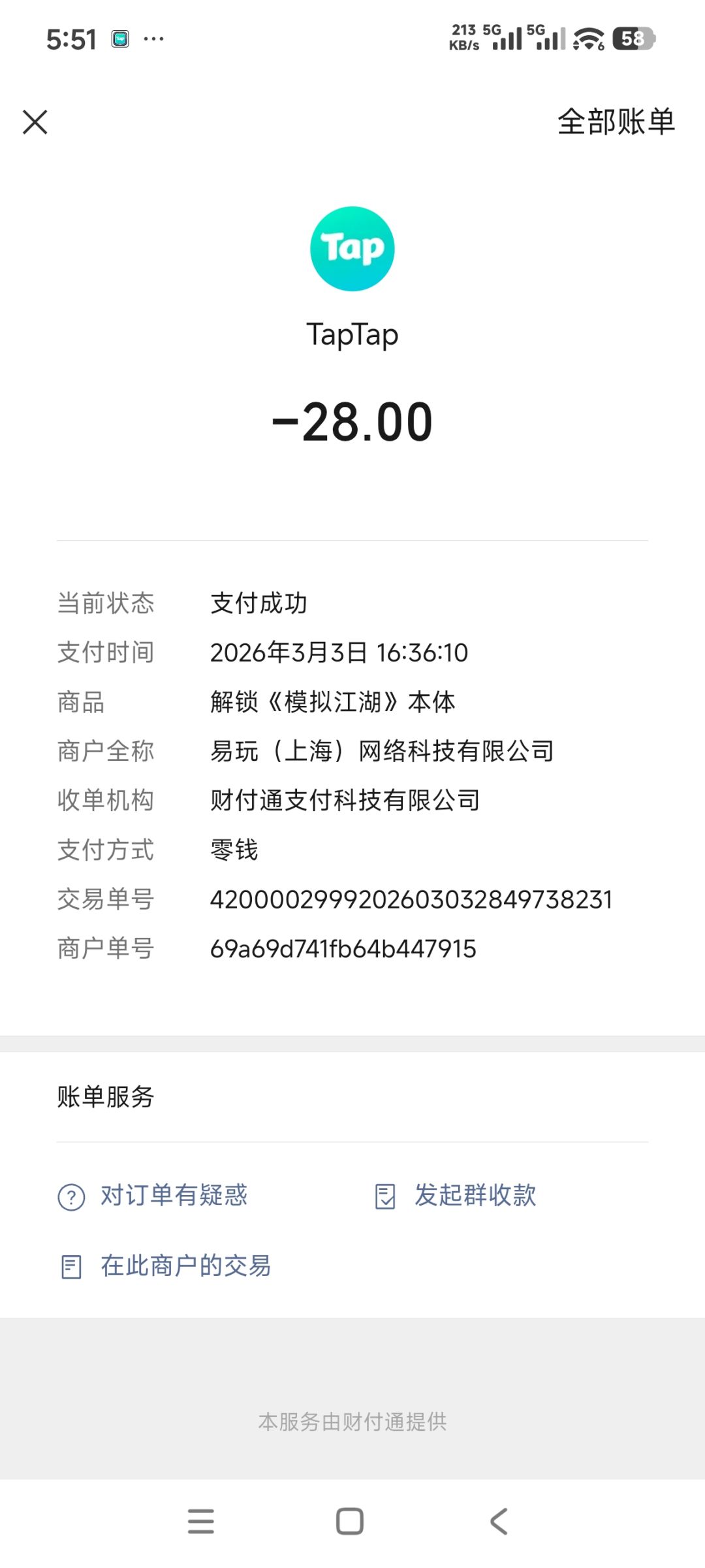你看看你整这死出 2