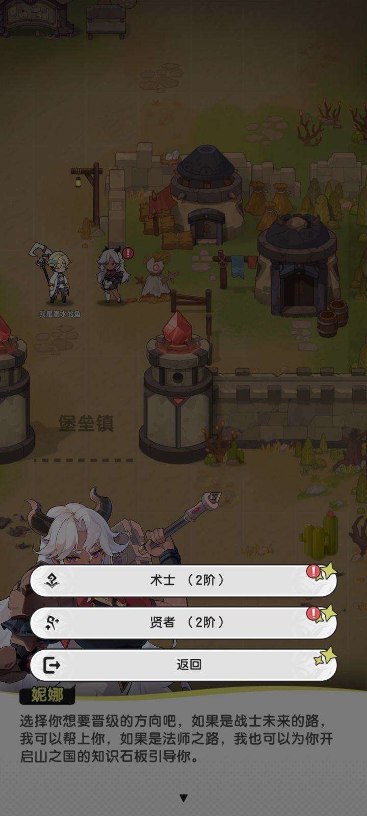 新手求指导截图