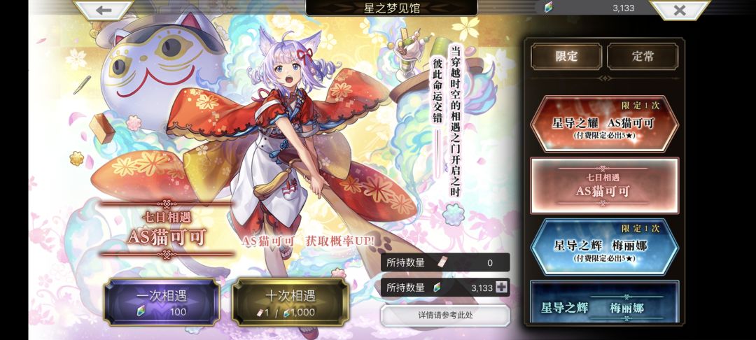 星导之耀…猫可可觉醒了吗…… 1