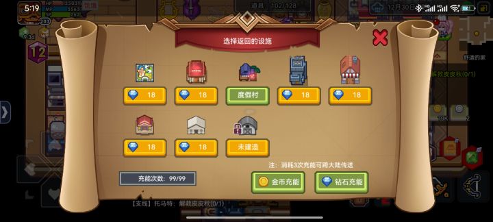 这个建筑是啥,怎么获得?截图