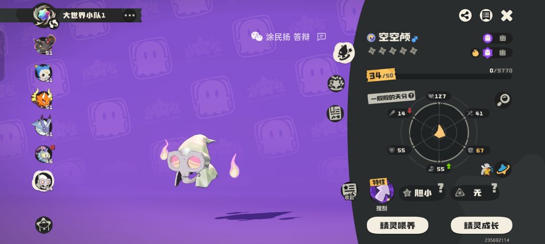异色精灵要用什么球抓 1