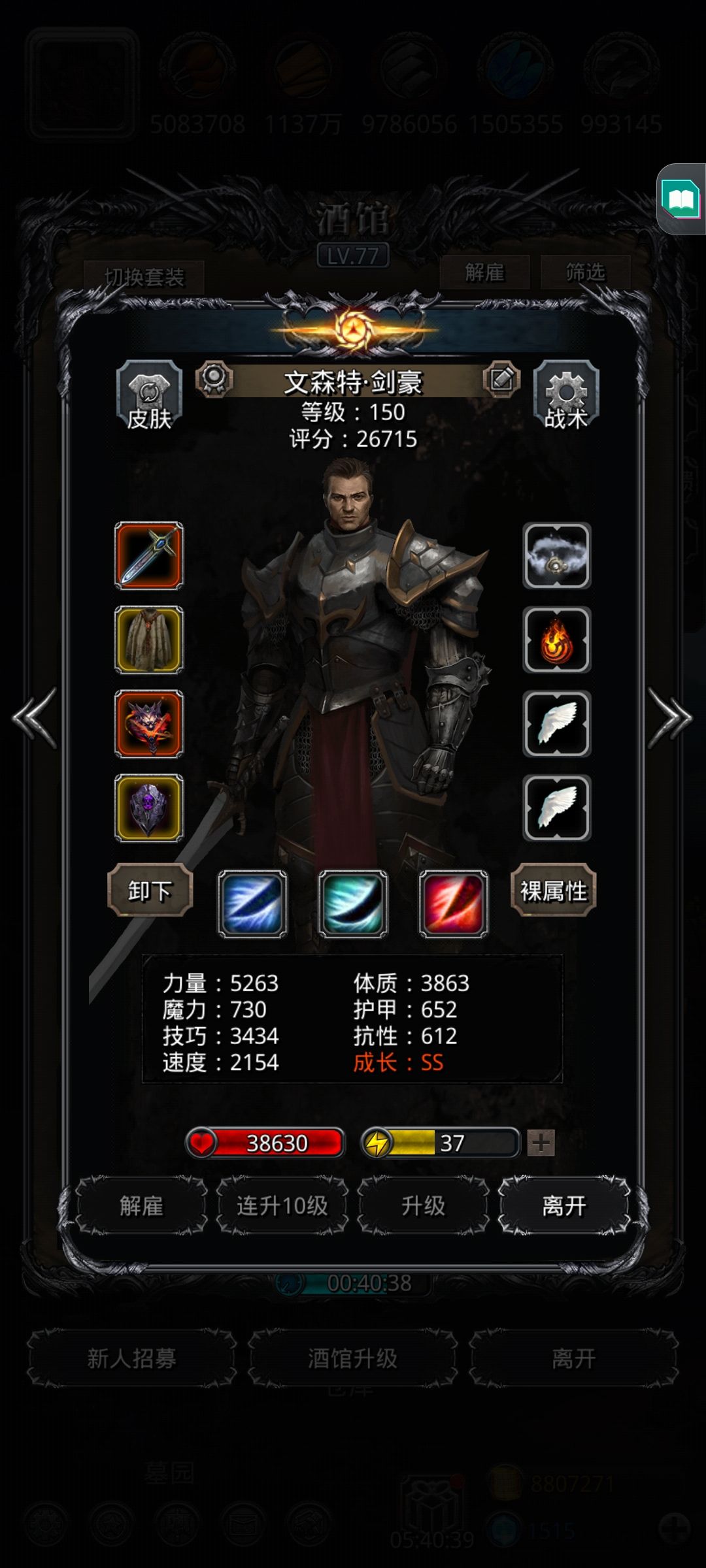 暴君一次过 2