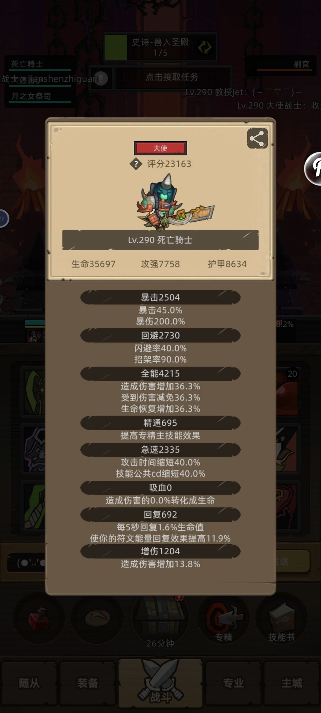 血dk玩家的一点心得体会 1
