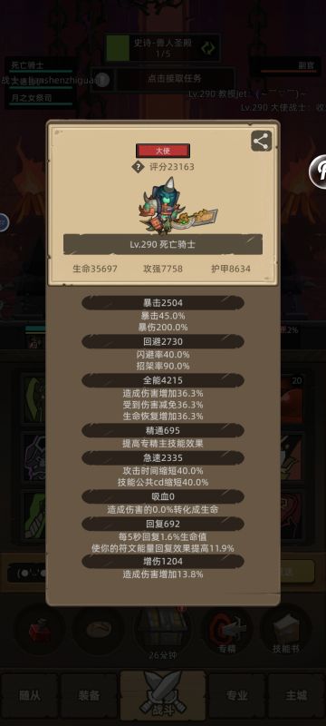 血dk玩家的一点心得体会