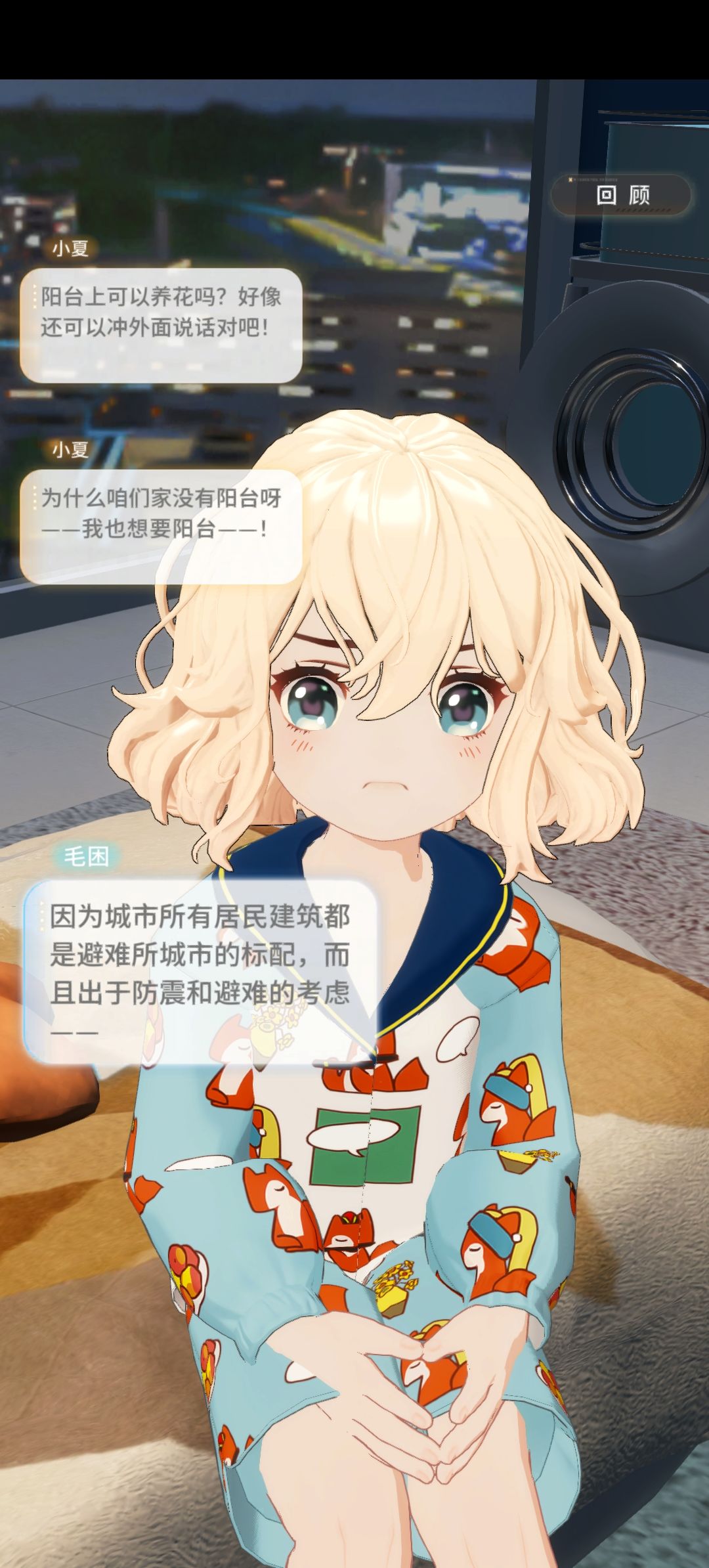 为什么不能建阳台 1