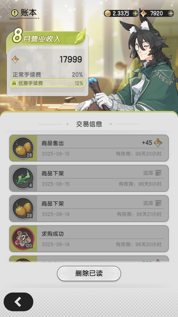 S2 黑/鬼牢术的第76日 3