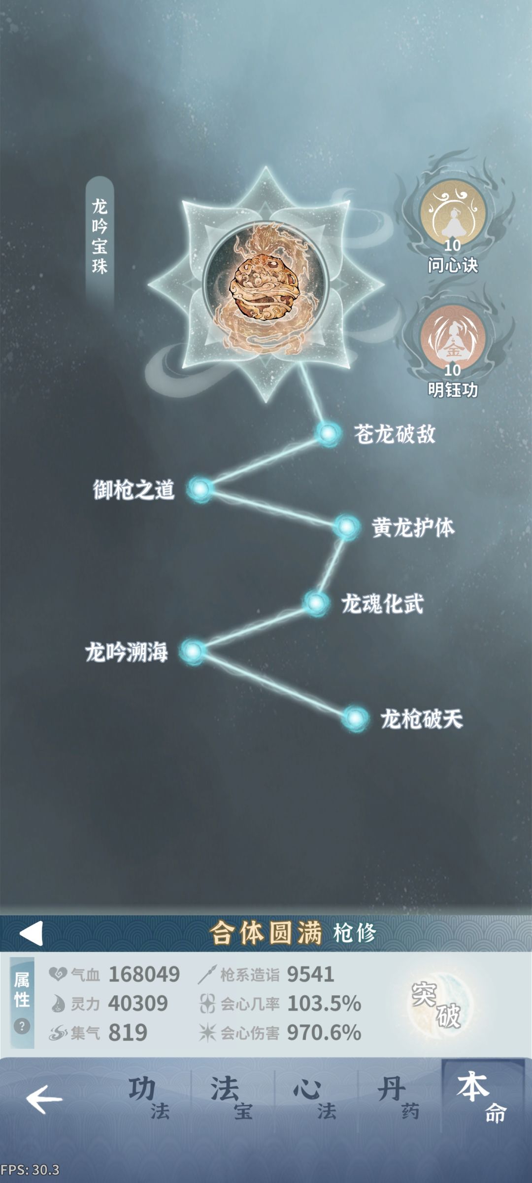 6命土枪求助 2