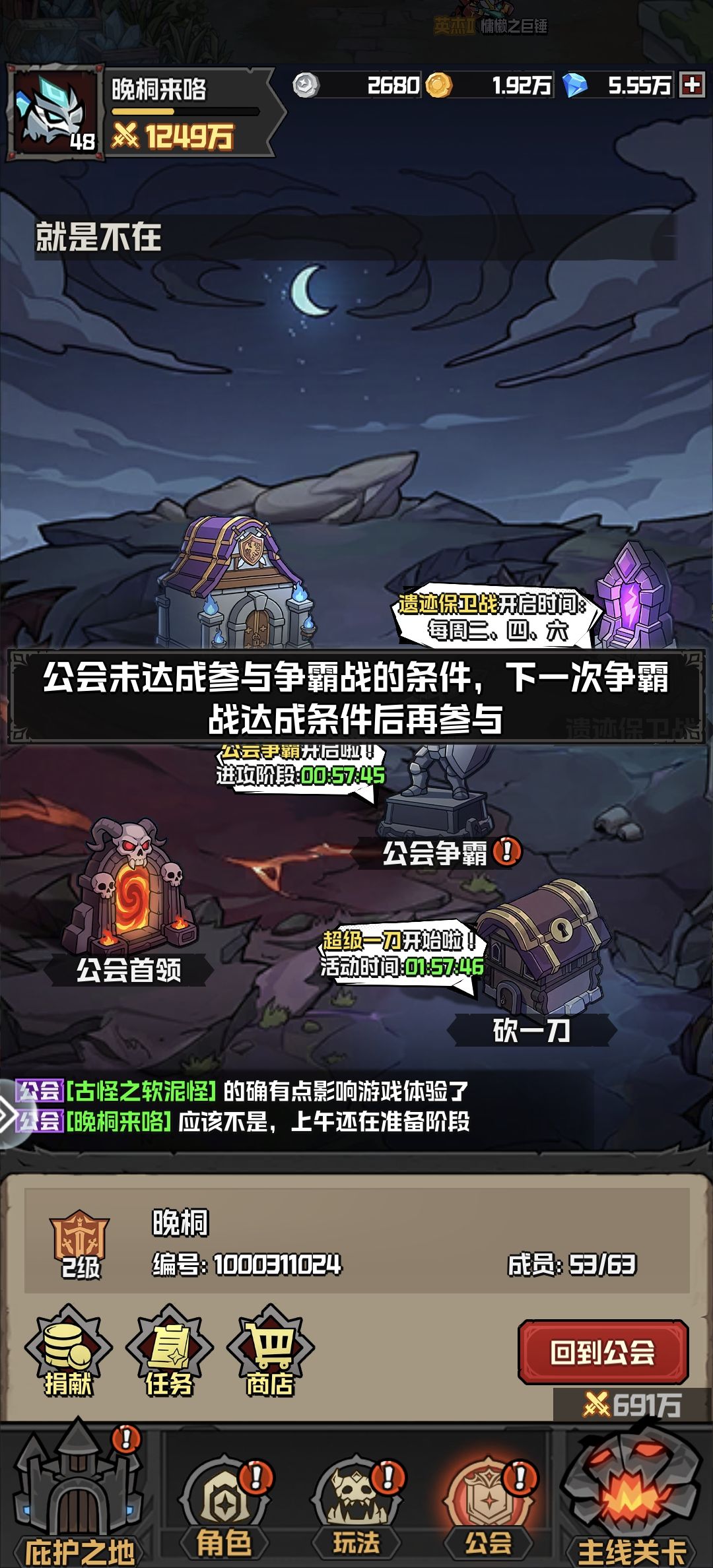 工会战要什么条件啊 1