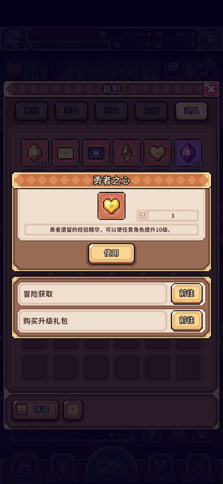 求助截图