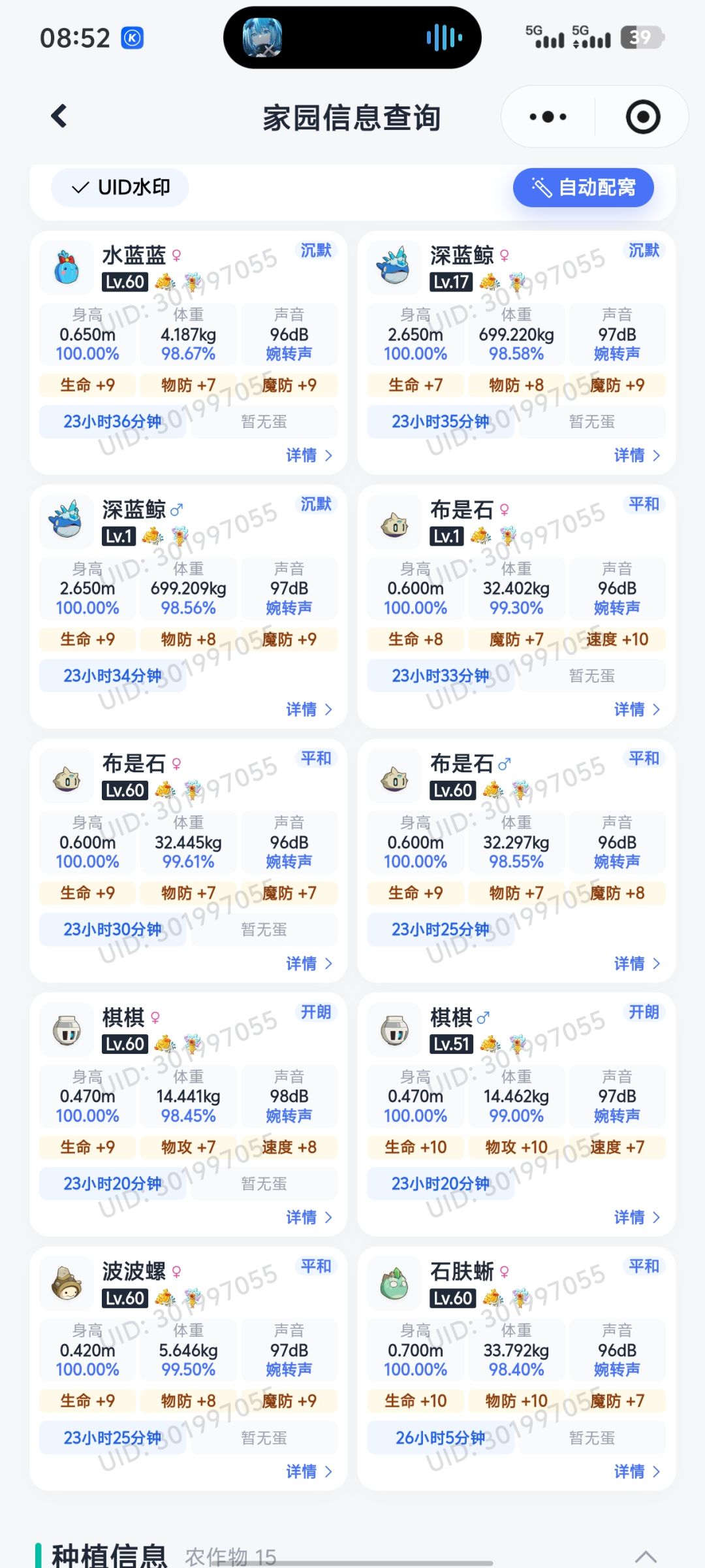 有无换蛋 2
