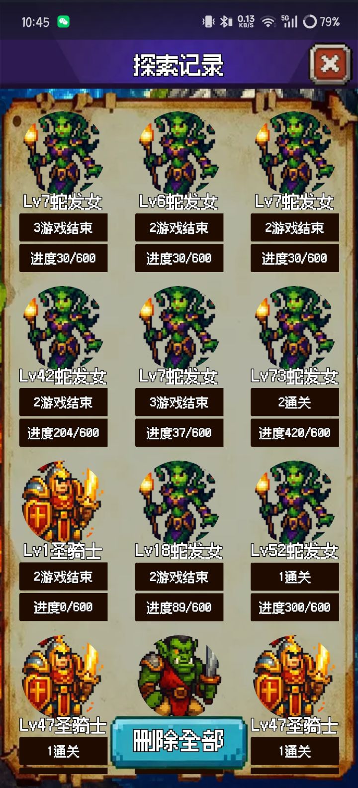 决战打什么和我打的小怪有关系吗截图