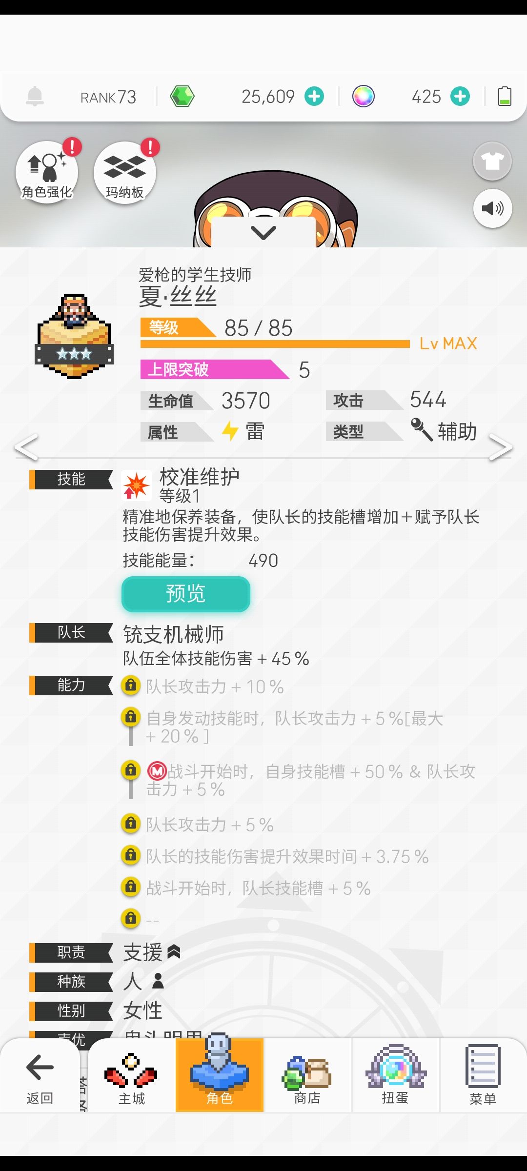 这个技工怎么用啊? 1