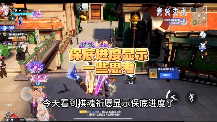 棋魂保底进度显示,下一个强化保底显示?截图