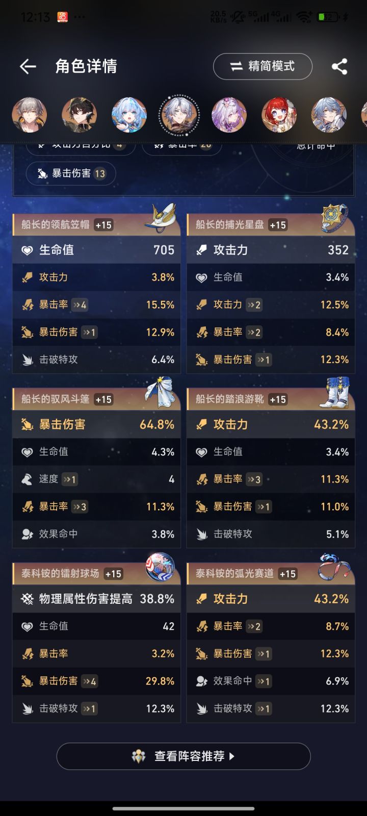 快刷吐了截图