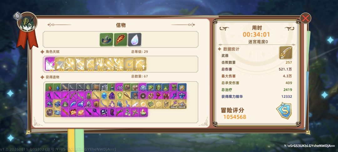 也是通关了 1