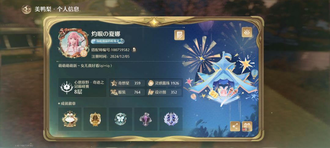 有没有加好友一起过任务的😬😬😬 2