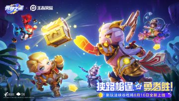 【峡谷吃鸡】在？星宝？来峡谷吃鸡不啦？