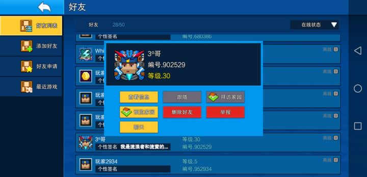 官方举报管一下截图