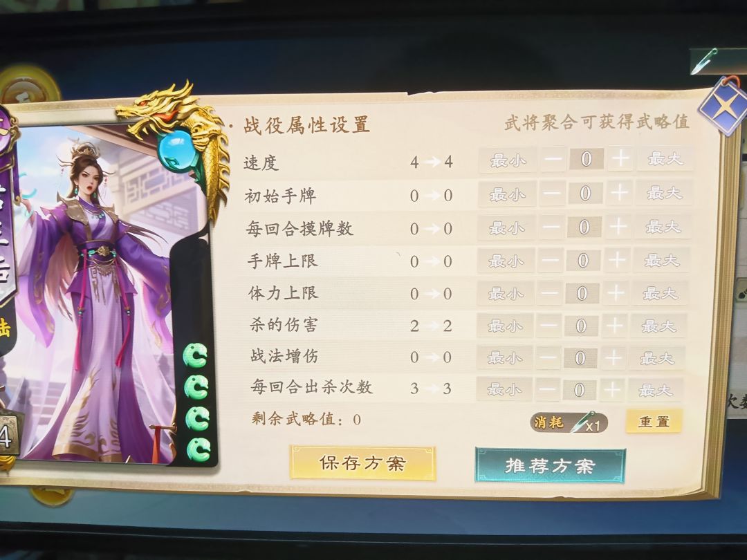 八王之乱BUG 1